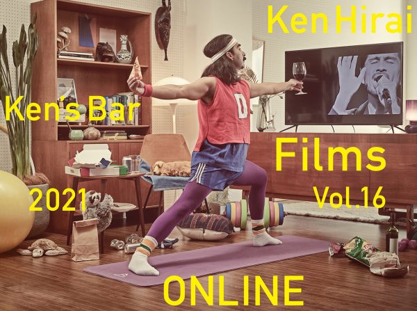 平井 堅、「Ken's Bar 2021 -ONLINE-」ジャケットアートワーク＆収録