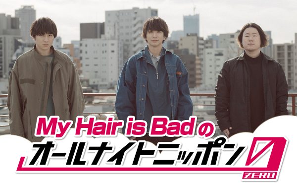 My Hair is Bad 音源６枚セット！！ My Hair is Bad - ROCK IN JAPAN FESTIVAL 2022 ライブ写真