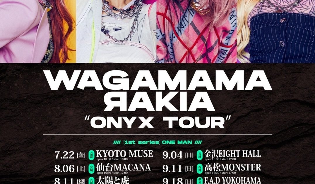 我儘ラキア、ライブツアー『ONYX TOUR』の開催を発表 全国を回る
