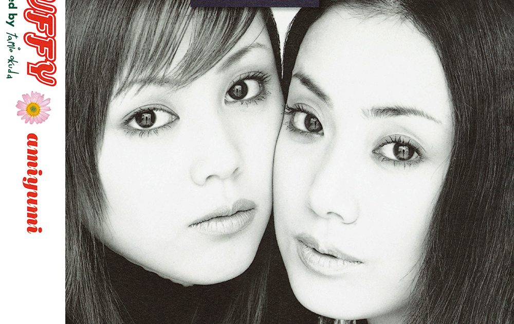 ミュージシャン PUFFY PUFFYデビュー25周年記念BOX本日発売！BOX収録の5枚のディスクを