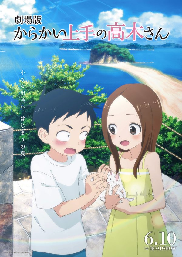 からかい上手の高木さん3&劇場版 Memorial Box Amazon.co.jp: 「からかい上手の高木さん3&劇場版Memorial Box