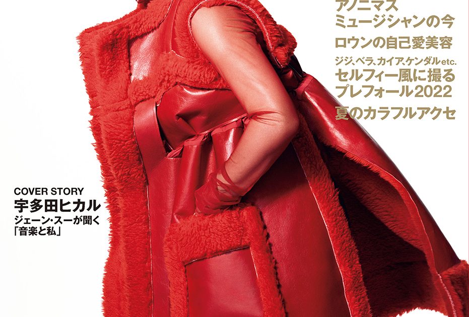 宇多田 main-28-931x630.jpg