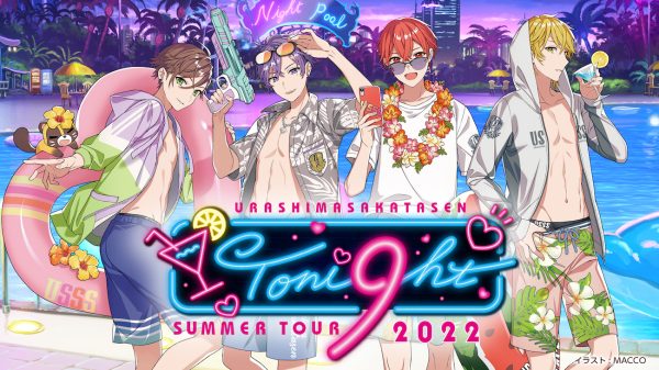 邦楽DVD　浦島坂田船 / 浦島坂田船 SUMMER TOUR 2022 Toni9ht qOb6s9OySBUqkzExsSxFVUw1jixBzd