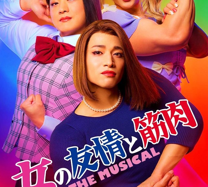 福田悠太（ふぉ～ゆ～）がちょっぴりマッスルだけど優しい女の子