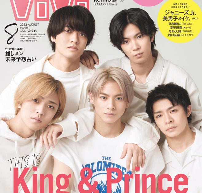 BTS・King & Prince 雑誌 BTS・King & Prince 雑誌 king&prince の雑誌情報｜雑誌のFujisan
