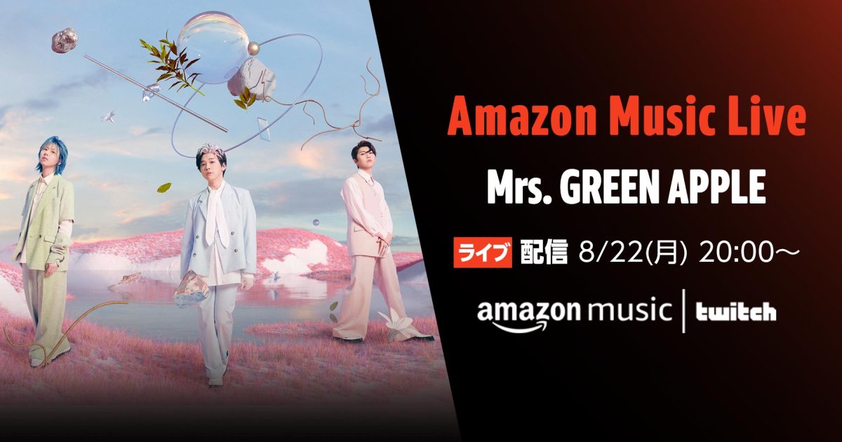 Mrs. GREEN APPLE出演、Twitchにて「Amazon Music Live: Mrs. GREEN
