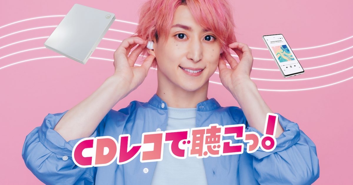 非売品】佐久間大介 収納ケース CDレコ