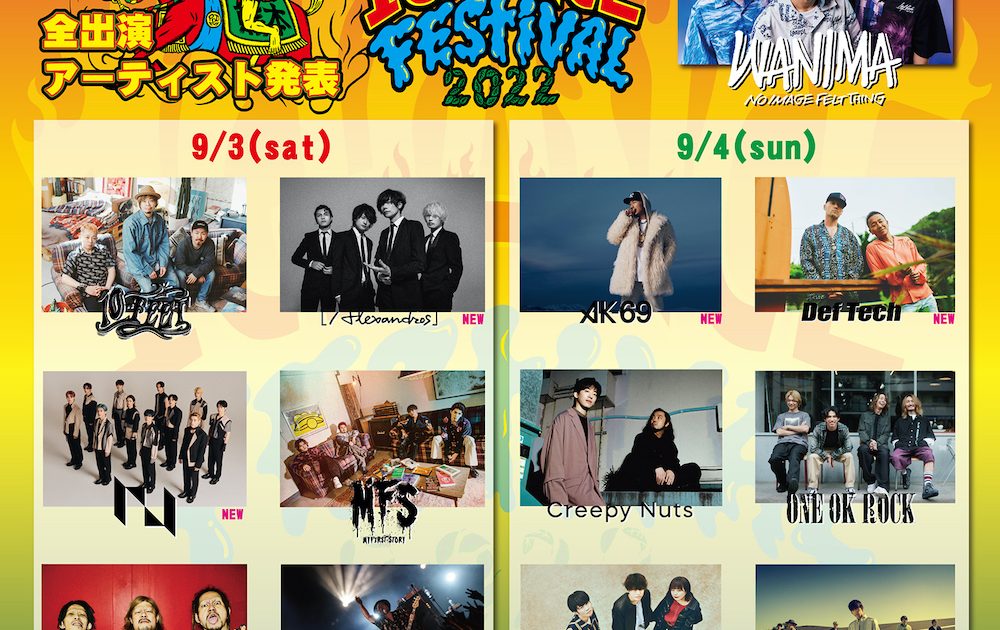 WANIMA主催音楽フェス『1CHANCE FESTIVAL 2022』 [Alexandros