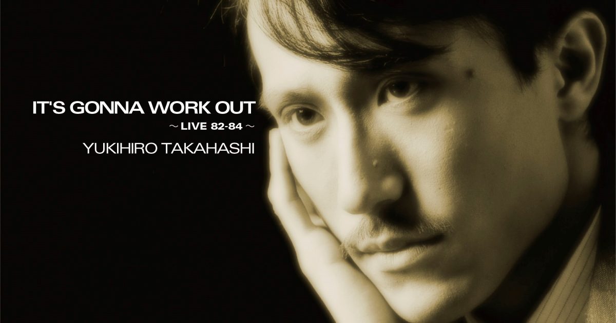 高橋幸宏、ライブBOXセット「IT'S GONNA WORK OUT〜LIVE 82-84