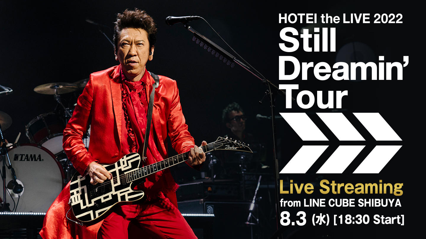 布袋寅泰/Still Dreamin'Tour Complete Editio… - ミュージック
