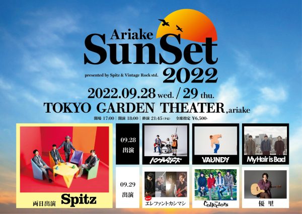 AriakeSunset2s-600x425.jpg