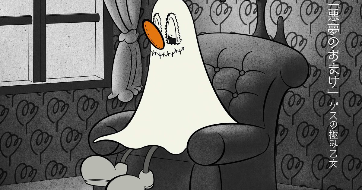 ゲスの極み乙女　CD 18枚+おまけ ImPpxD6dihxSPMmCAnox98jO5xRXYR