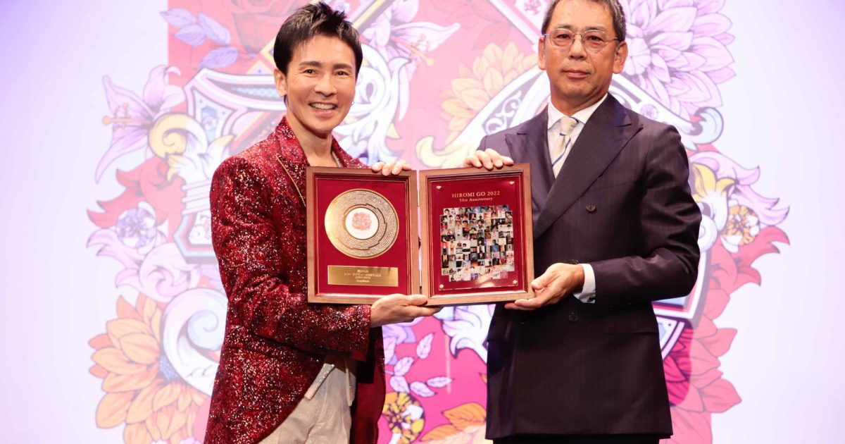 郷ひろみ、デビュー50周年記念式典をソニーグループ本社ビルで