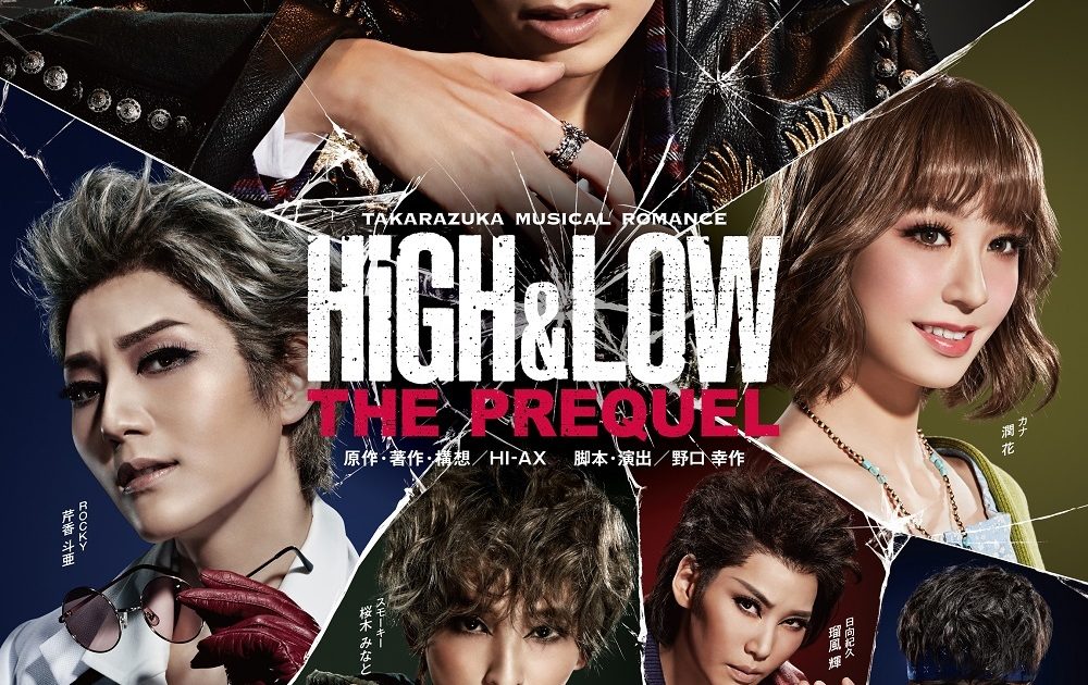 Amazon.co.jp | 宙組宝塚大劇場公演『HiGH&LOW-THE PREQUEL