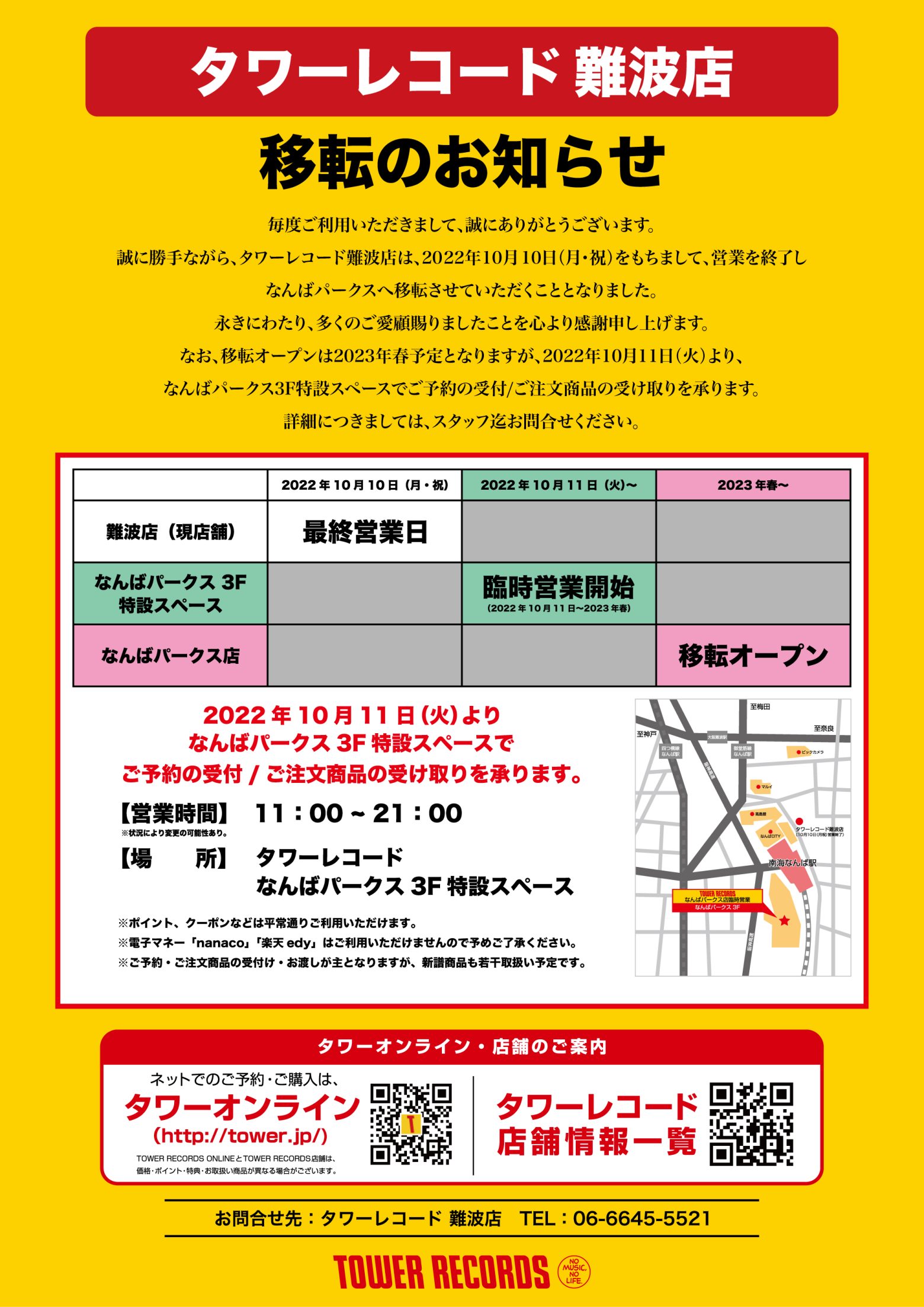 定価50000円ぐらいで、難波の正規店で購入しました。