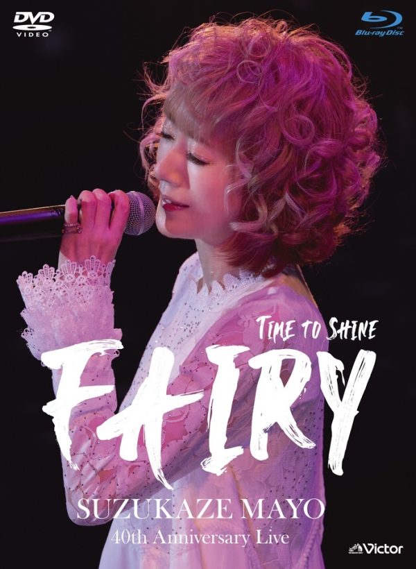 画像】涼風真世 デビュー35周年を祝したアルバム『Fairy