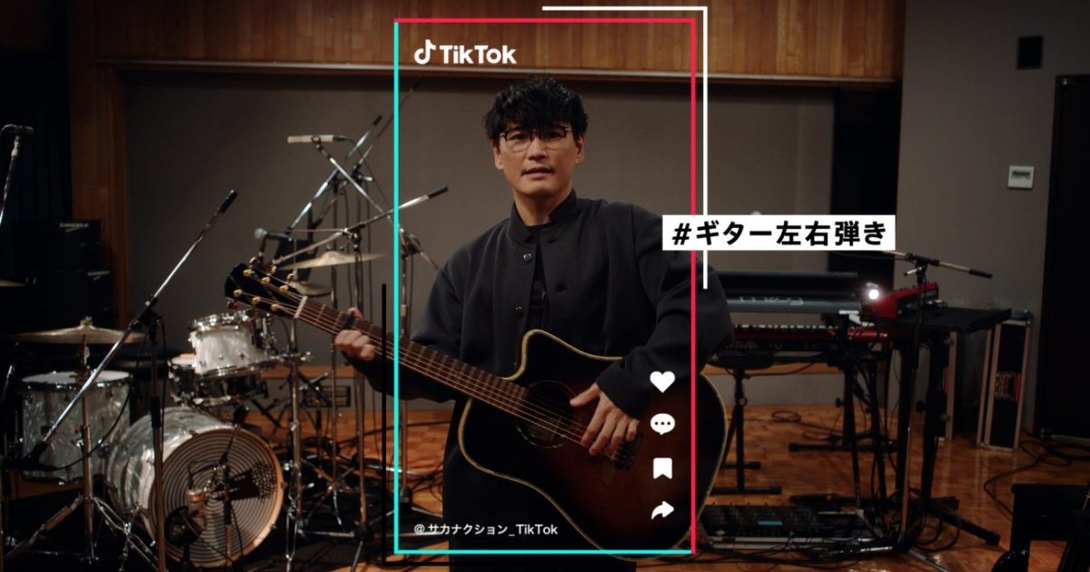 サカナクション 山口一郎 YI×虎へび珈琲×サスクウァッチ