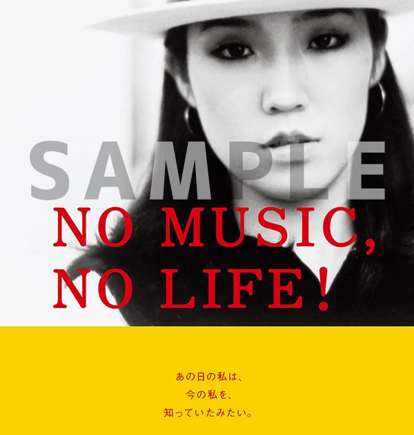 荒井由実　ポスター 荒井由実 、松任谷由美 / ALBUM(ポスターつき） | anchorrecord