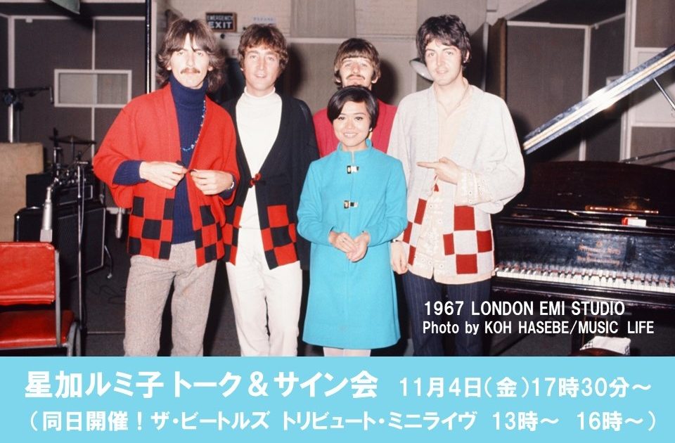 ビートルズの軌跡　ミュージック・ライフ編　ファン必読の決定版！！　1972年発行 ビートルズの軌跡 ミュージック・ライフ編 ファン必読の決定版