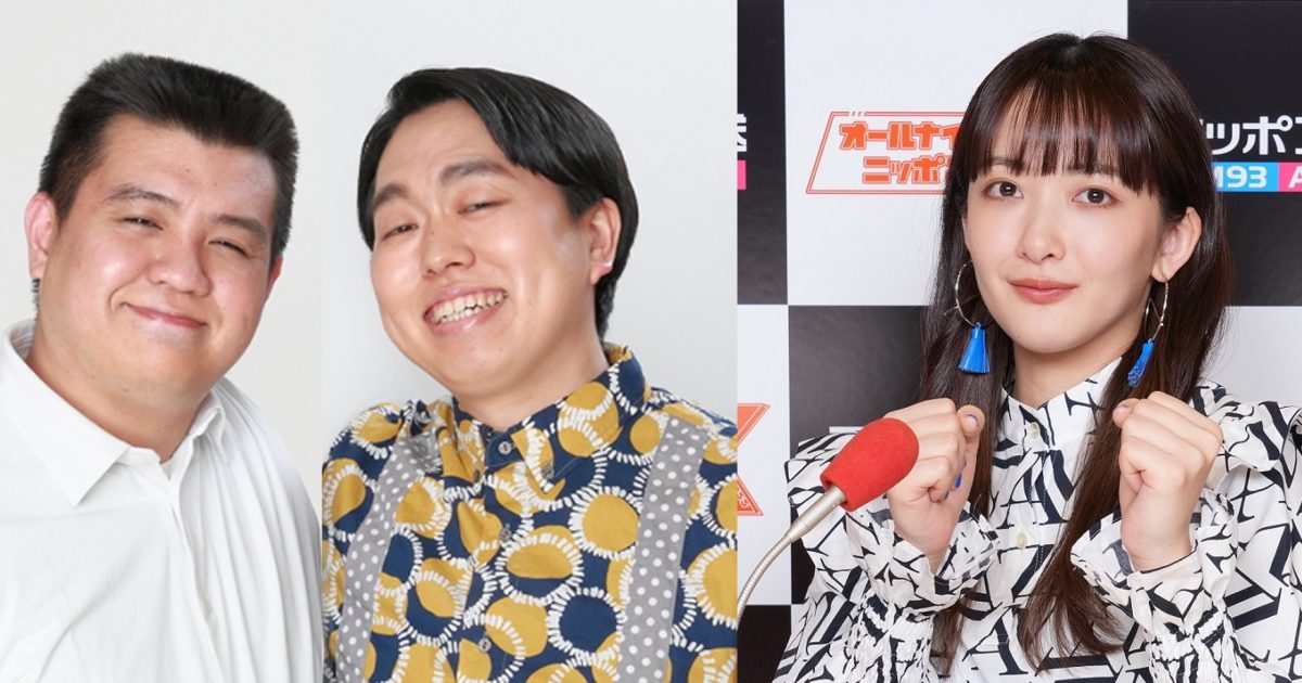 緑黄色社会・長屋晴子のオールナイトニッポンX、10/18放送に