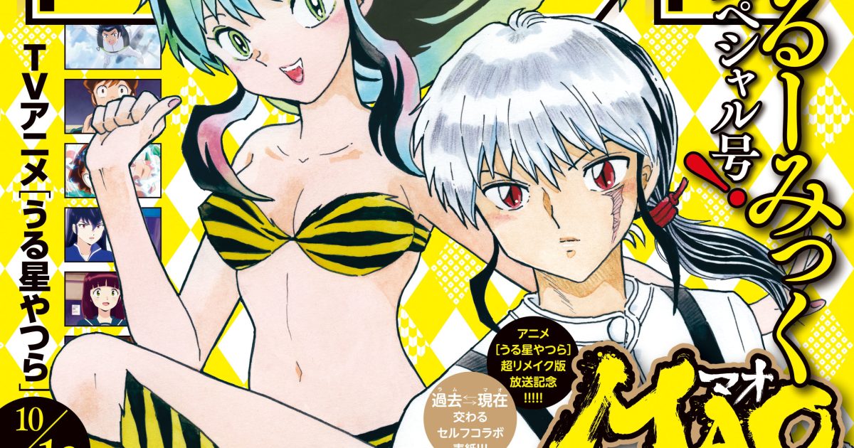 【超レア　商品】　少年サンデー　うる星やつら エプロン　ラムちゃん　ノベルティ 超レア 商品】 少年サンデー うる星やつら エプロン ラムちゃん