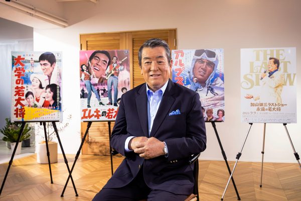 加山雄三、「ラストショー 〜永遠の若大将〜」WOWOW放送・配信に