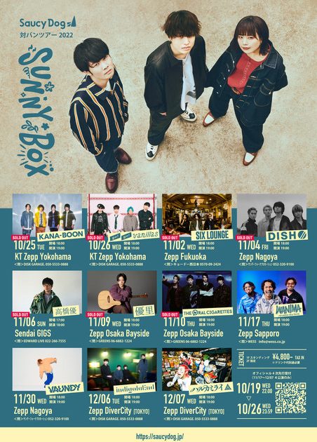Saucy dog サイン ポスター 列伝2018 Saucy dog サイン ポスター
