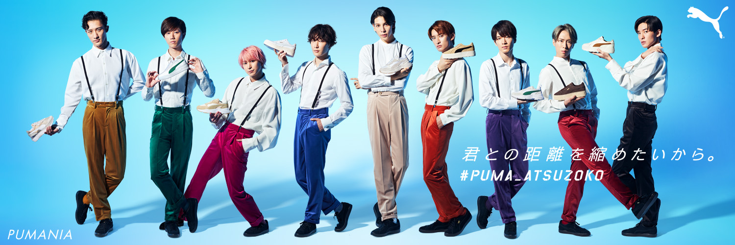 [2023年内出品削除\u0026最終値下げ] PUMA×SnowMan 第1弾 阿部亮平