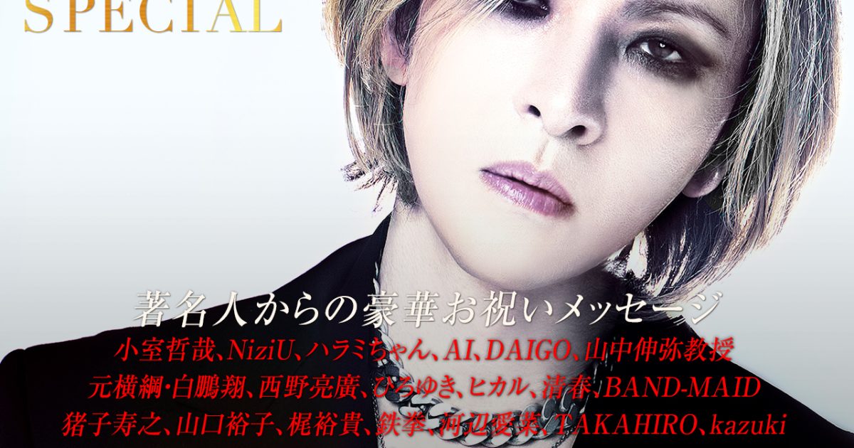 サイン入りVIPパスとメッセージyoshiki サイン入りVIPパスとメッセージyoshiki はるちゃん on X: