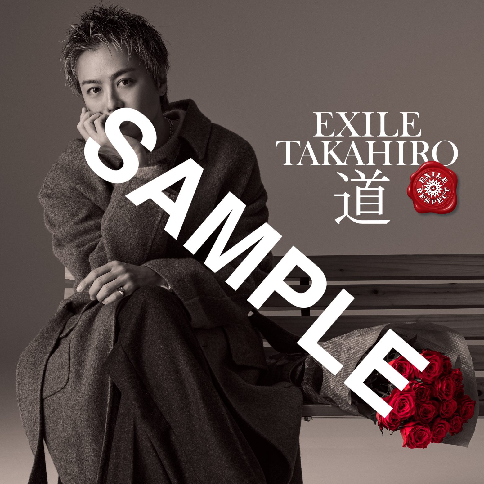 EXILE TAKAHIRO、11/22リリースのEXILEカバー「道」ジャケ写公開