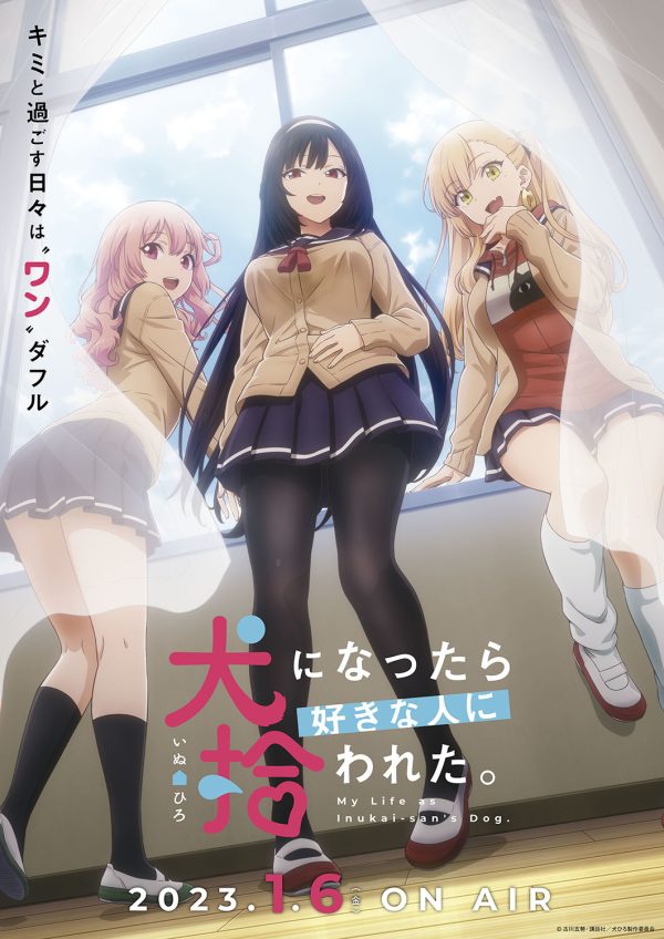 橋本みゆき サイン色紙 犬になったら好きな人に拾われた。 MUSIC｜TVアニメ「犬になったら好きな人に拾われた。」公式サイト