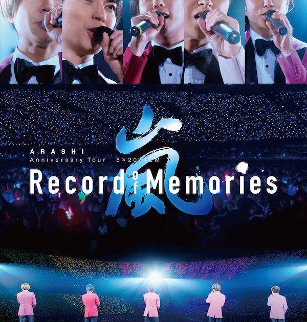 嵐、初のライブ・フィルム『ARASHI Anniversary Tour 5×20 FILM
