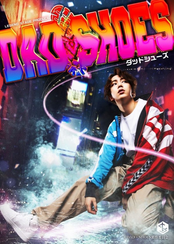 最終値下げ IMPACTors 横原悠毅 公式写真 ゲストにAimer、小野伸二、IMPACTors・横原悠毅ら登場！ C&Kが生