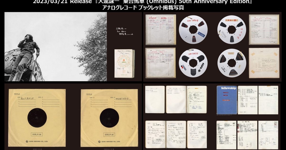 カセット音あり】大瀧詠一 45回転2枚組 180g重量盤 大滝詠一
