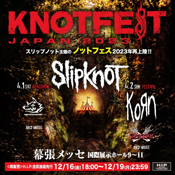 KNOTFEST JAPAN 2023 つなぎ iSpTOfQqY2cjRS2nMKTtf9VpACMI0B