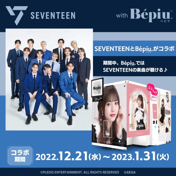 SEVENTEEN まとめ main-4-5-600x600.jpg