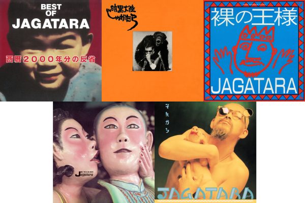 【新品】JAGATARA 裸の王様 LP Jagatara – 裸の王様 – Vinyl (LP, Album, Reissue), 2020