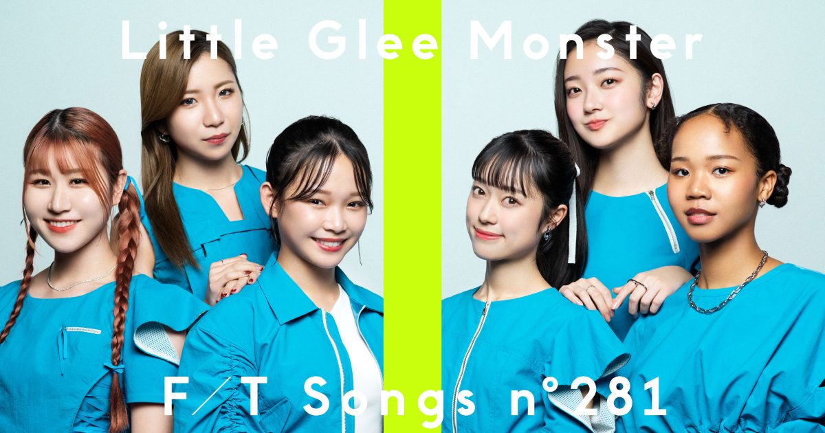 Little Glee Monster リトグリ　まとめ売り Little Glee Monster、新体制の6人で「世界はあなたに笑いかけている