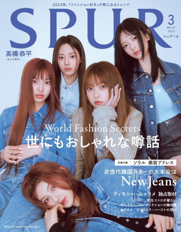 [雑誌]　02月号　SPUR　2013年　(シュプール)　i8my1cf
