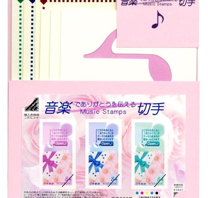 日本郵便、日本初の音楽を提供できる切手「音楽でありがとうを伝える