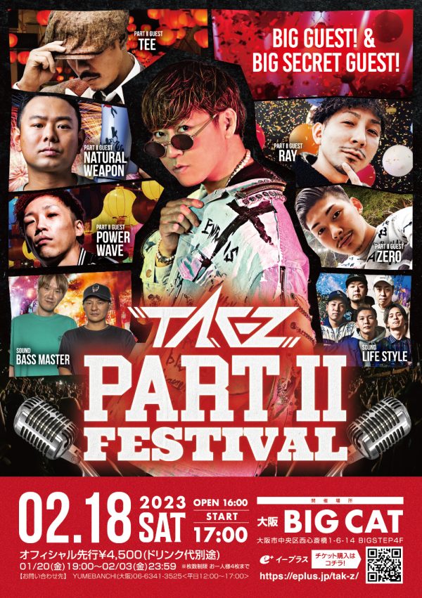 レゲエシンガーTAK-Z主催『PART Ⅱ FESTIVAL』第一弾ゲストにTEE