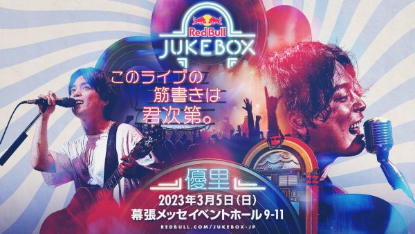 優里 タオル Red Bull Jukebox 2023