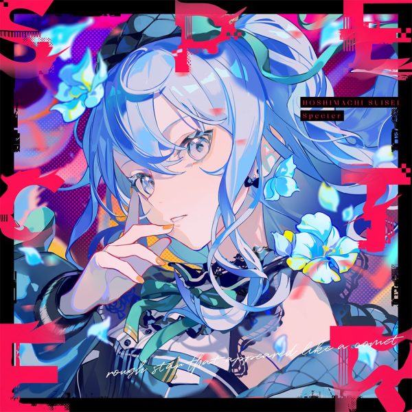 VTuber星街すいせいの2ndアルバム「Specter」本日よりCD発売&デジタル