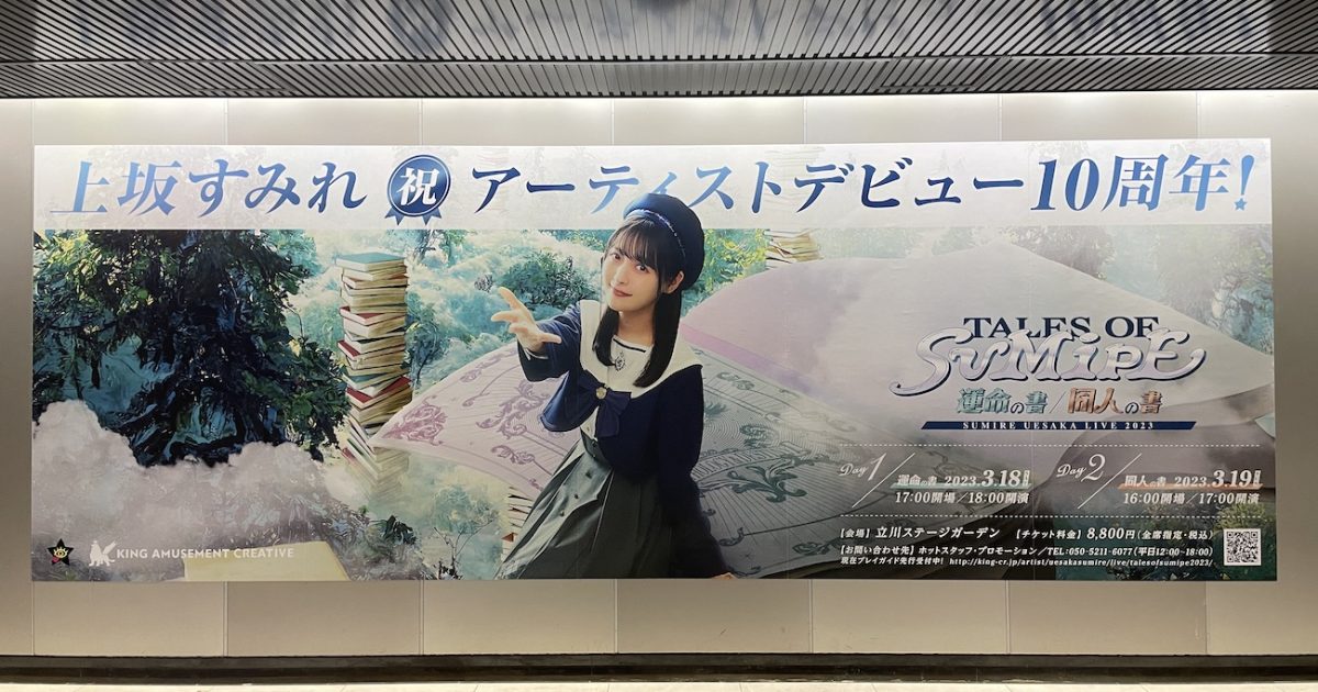 当選通知有】ガールズ&パンツァー 直筆サイン入りB2ポスター 上坂