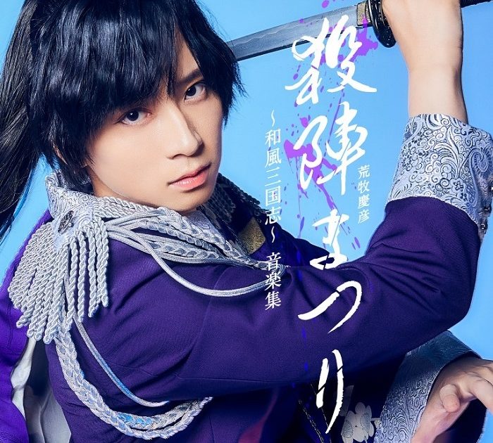 荒牧慶彦☆まきまつりvol.2 30th記念フォトブック 荒牧慶彦 official on X: 