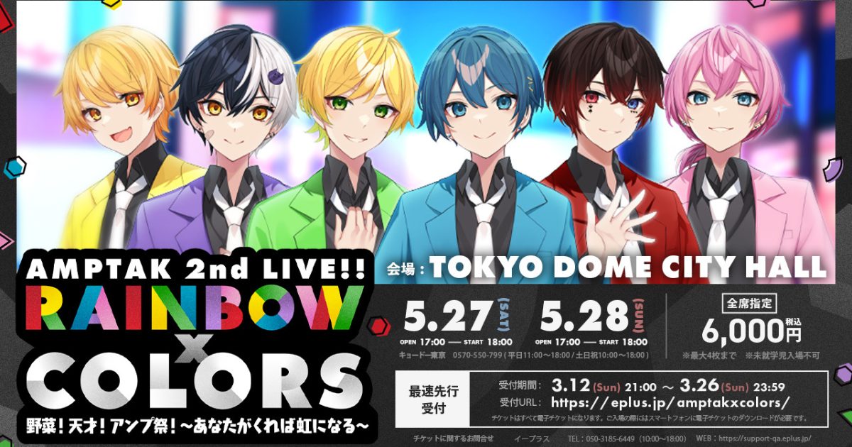 すとふぇす ランダムホログラムチケット ホロチケ AMPTAK まぜ太