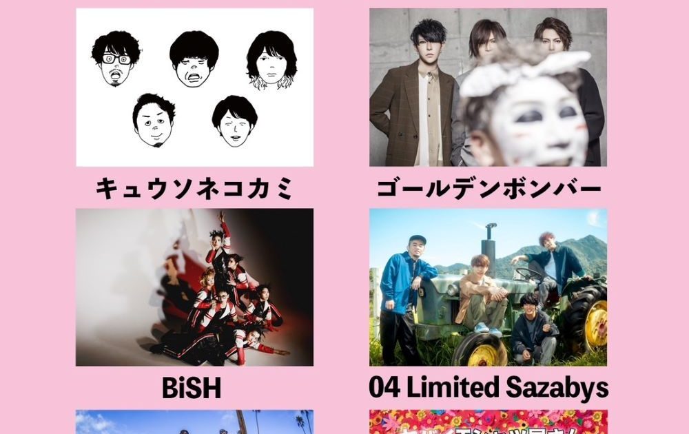 LOVE MUSIC FESTIVAL 2023』ゴールデンボンバー、04 Limited