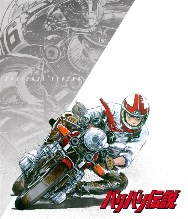 バリバリ伝説 しげの秀一先生 巨摩郡 直筆 サイン色紙 バリバリ伝説 しげの秀一先生 巨摩郡 伊藤歩惟 直筆 サイン色紙