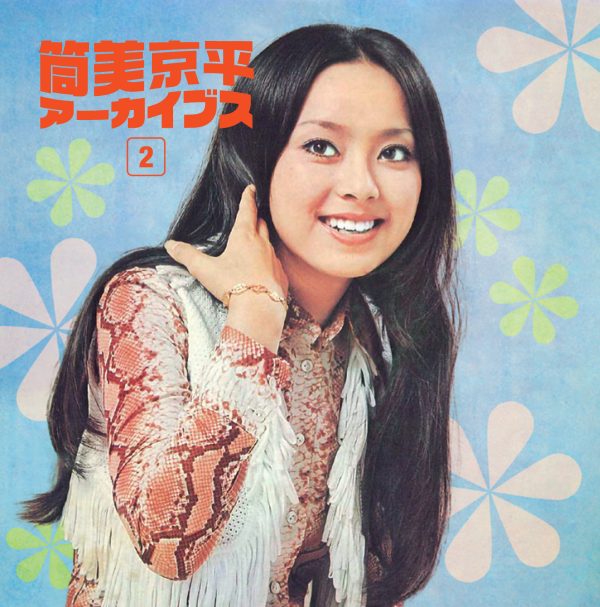 【初版・増補新訂版】筒美京平の世界 Amazon.co.jp: 筒美京平の世界[増補新訂版] 作曲家・筒美京平データ