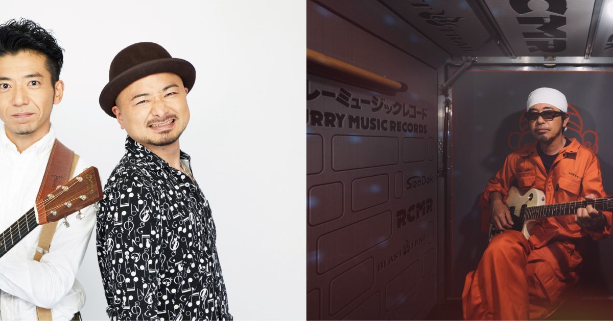 どぶろっく×ミュージシャン「掟破りのガチンコマッチツアー